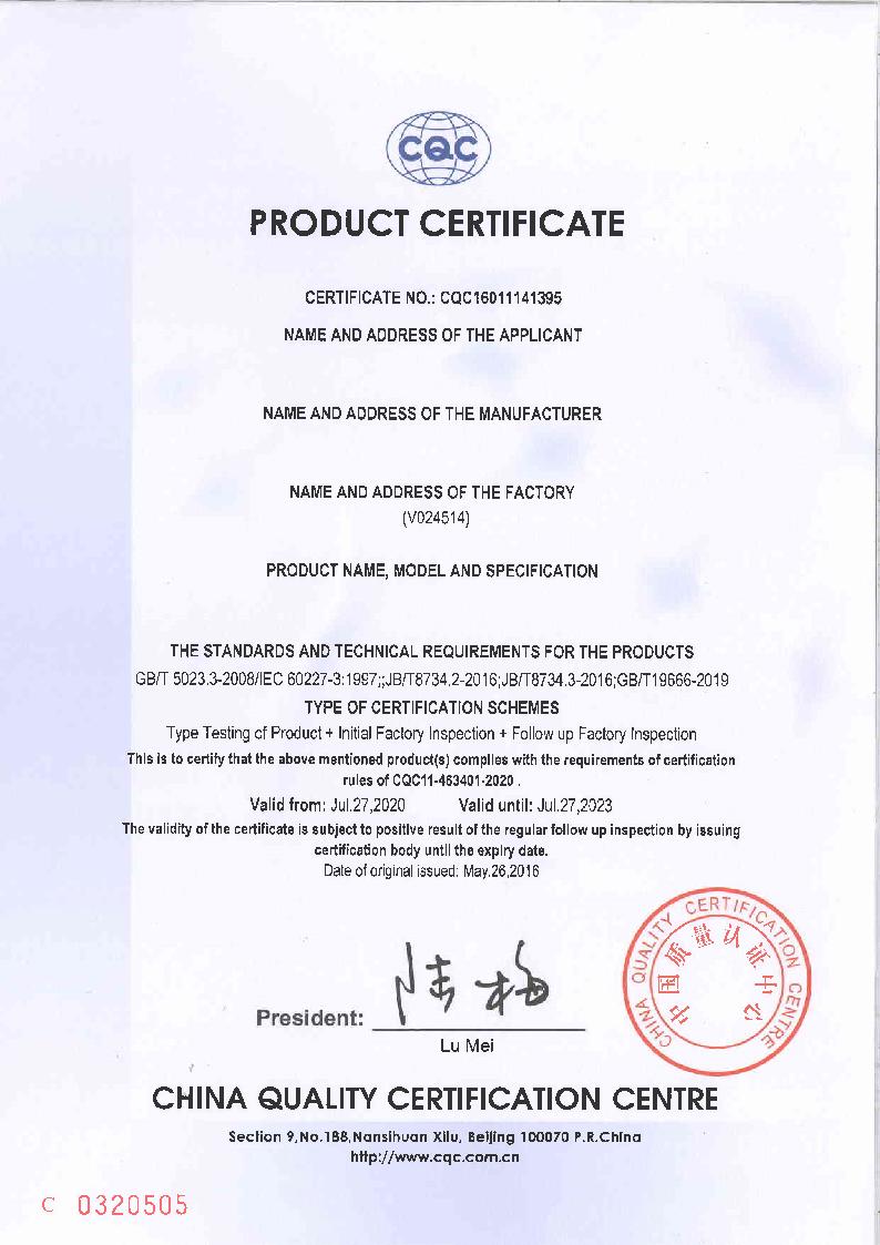 企業(yè)資質(zhì)